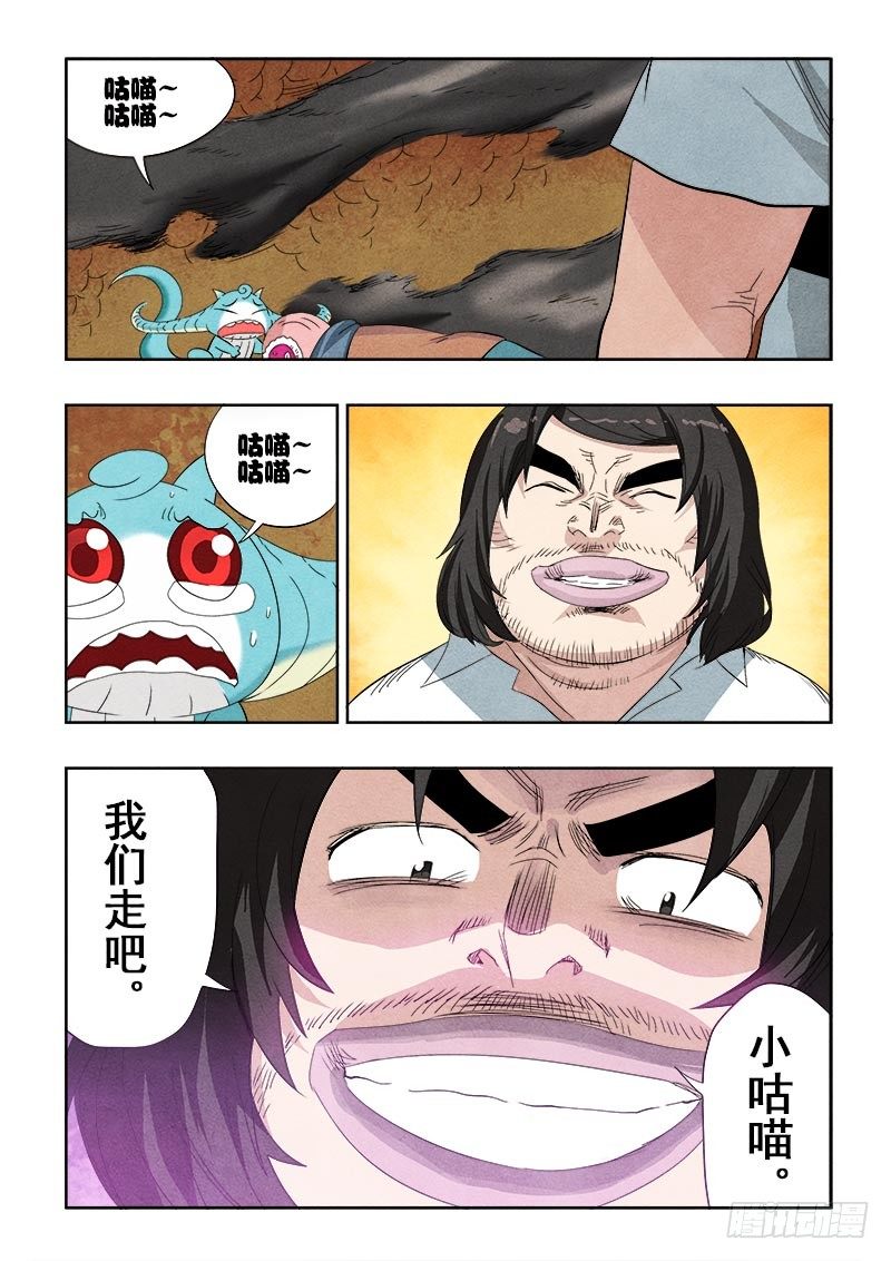 葬魂门韩漫全集-第90回  赢家无删减无遮挡章节图片 