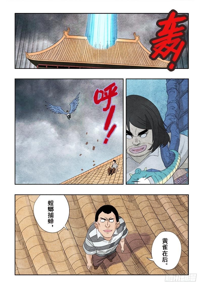 葬魂门韩漫全集-第90回  赢家无删减无遮挡章节图片 