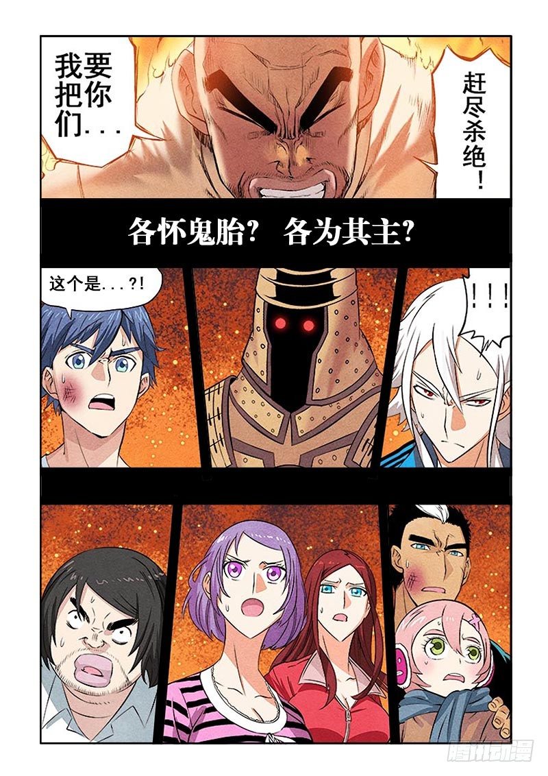 葬魂门韩漫全集-第二季预告无删减无遮挡章节图片 