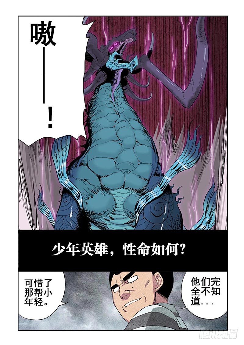 葬魂门韩漫全集-第二季预告无删减无遮挡章节图片 