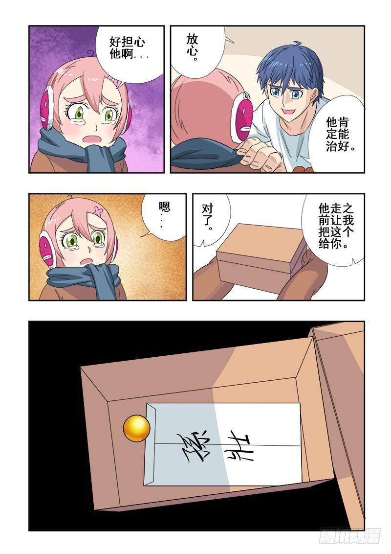 葬魂门韩漫全集-第91回  重启无删减无遮挡章节图片 