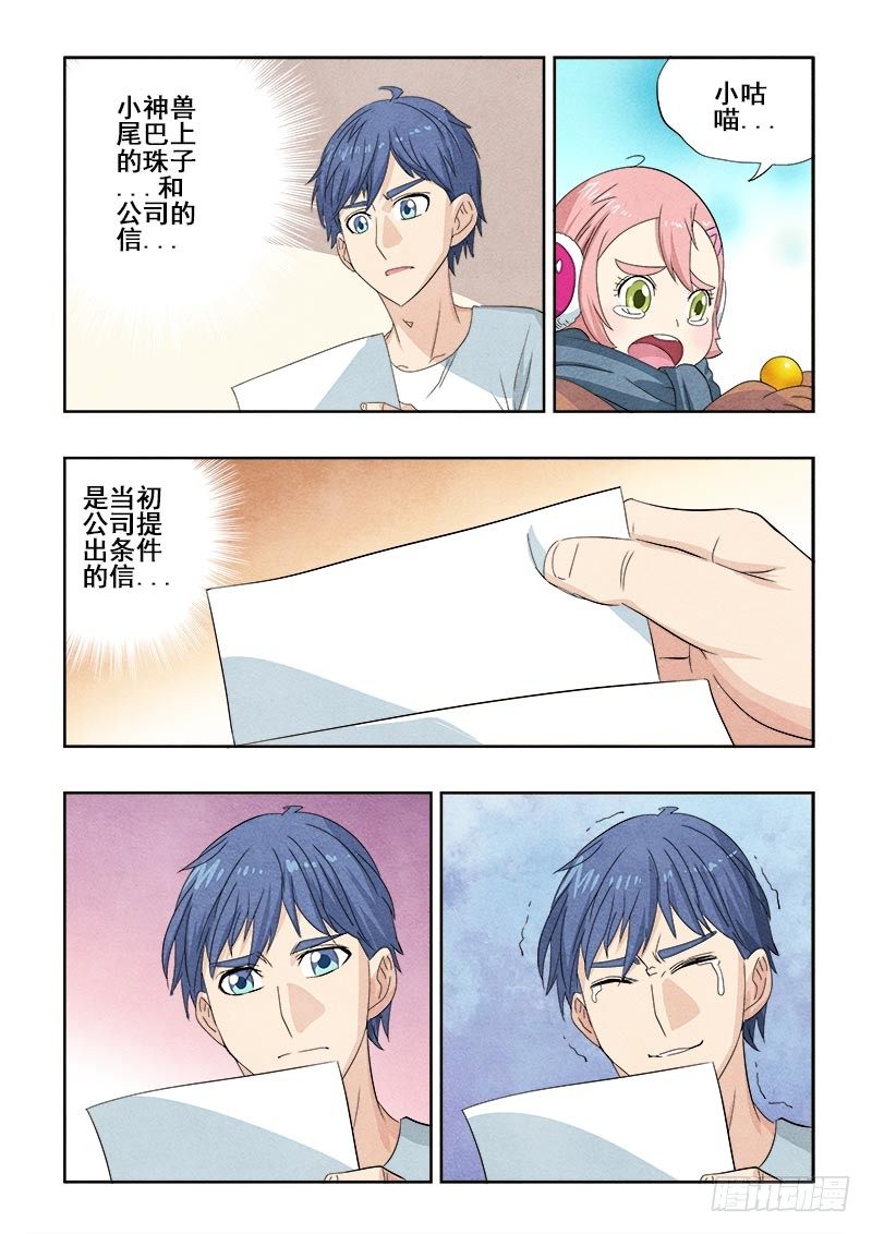 葬魂门韩漫全集-第91回  重启无删减无遮挡章节图片 