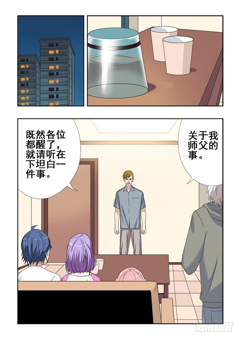 葬魂门韩漫全集-第92回  坦白无删减无遮挡章节图片 