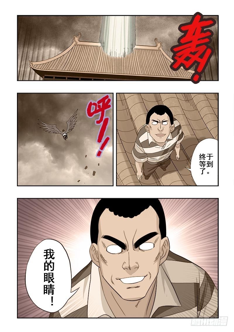葬魂门韩漫全集-第92回  坦白无删减无遮挡章节图片 