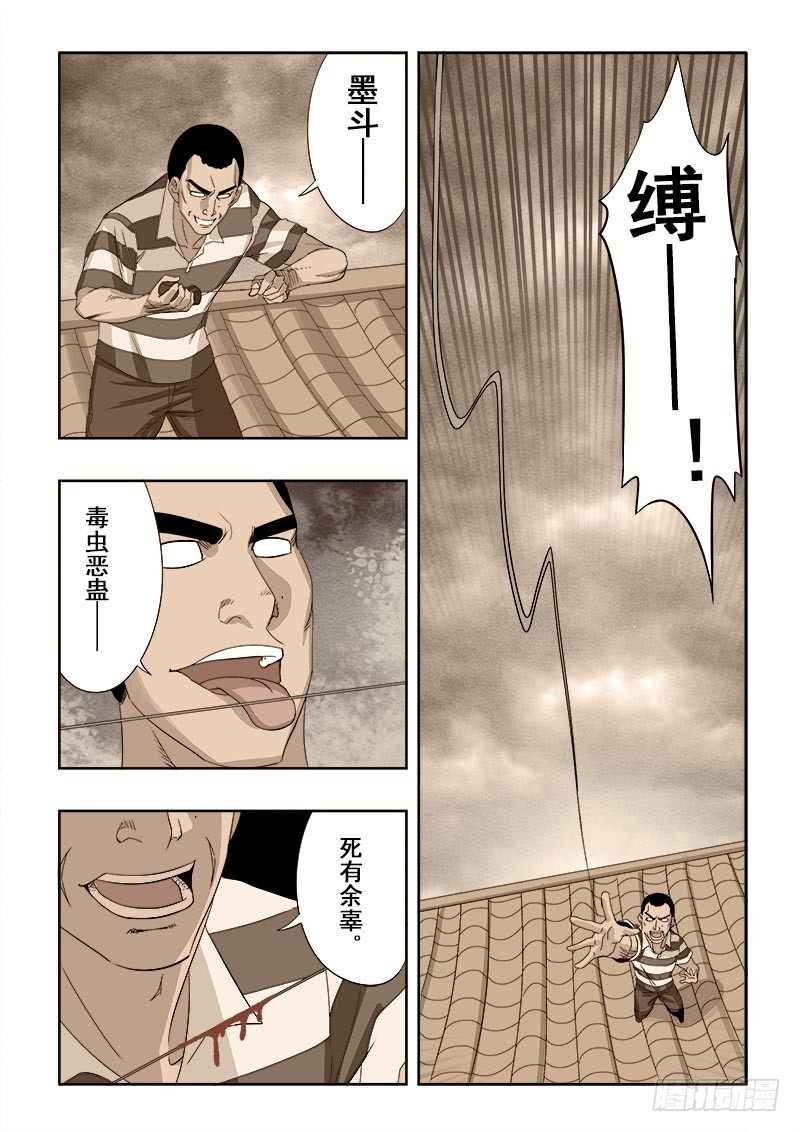 葬魂门韩漫全集-第92回  坦白无删减无遮挡章节图片 