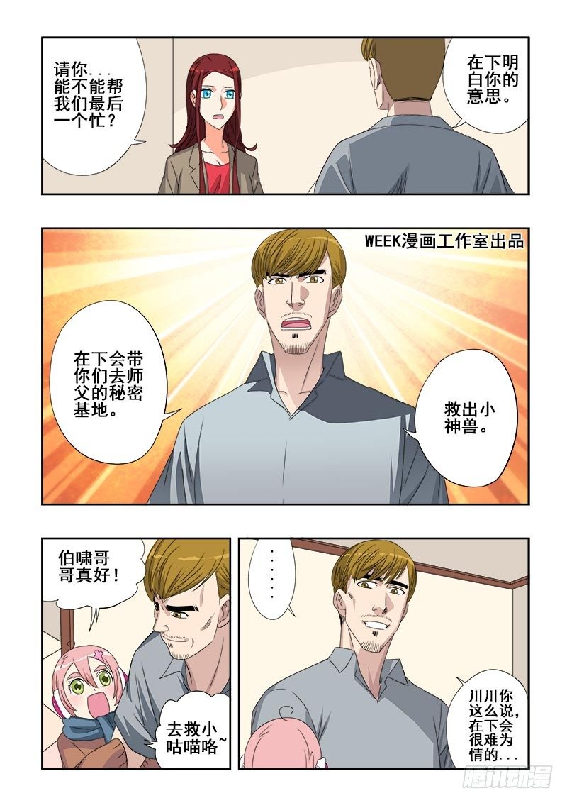 葬魂门韩漫全集-第93回  倒戈无删减无遮挡章节图片 