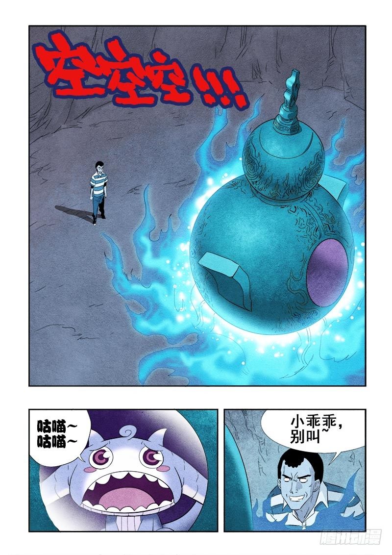 葬魂门韩漫全集-第93回  倒戈无删减无遮挡章节图片 
