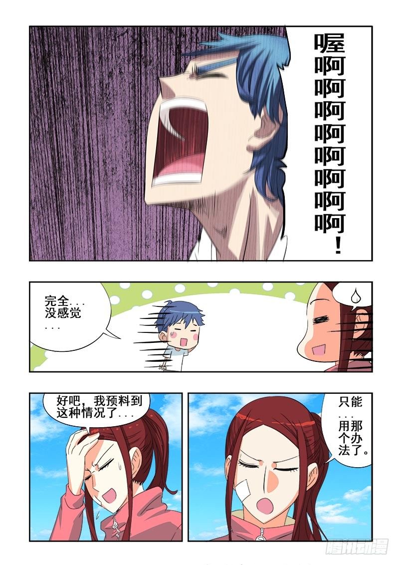 葬魂门韩漫全集-第94回  逆行无删减无遮挡章节图片 