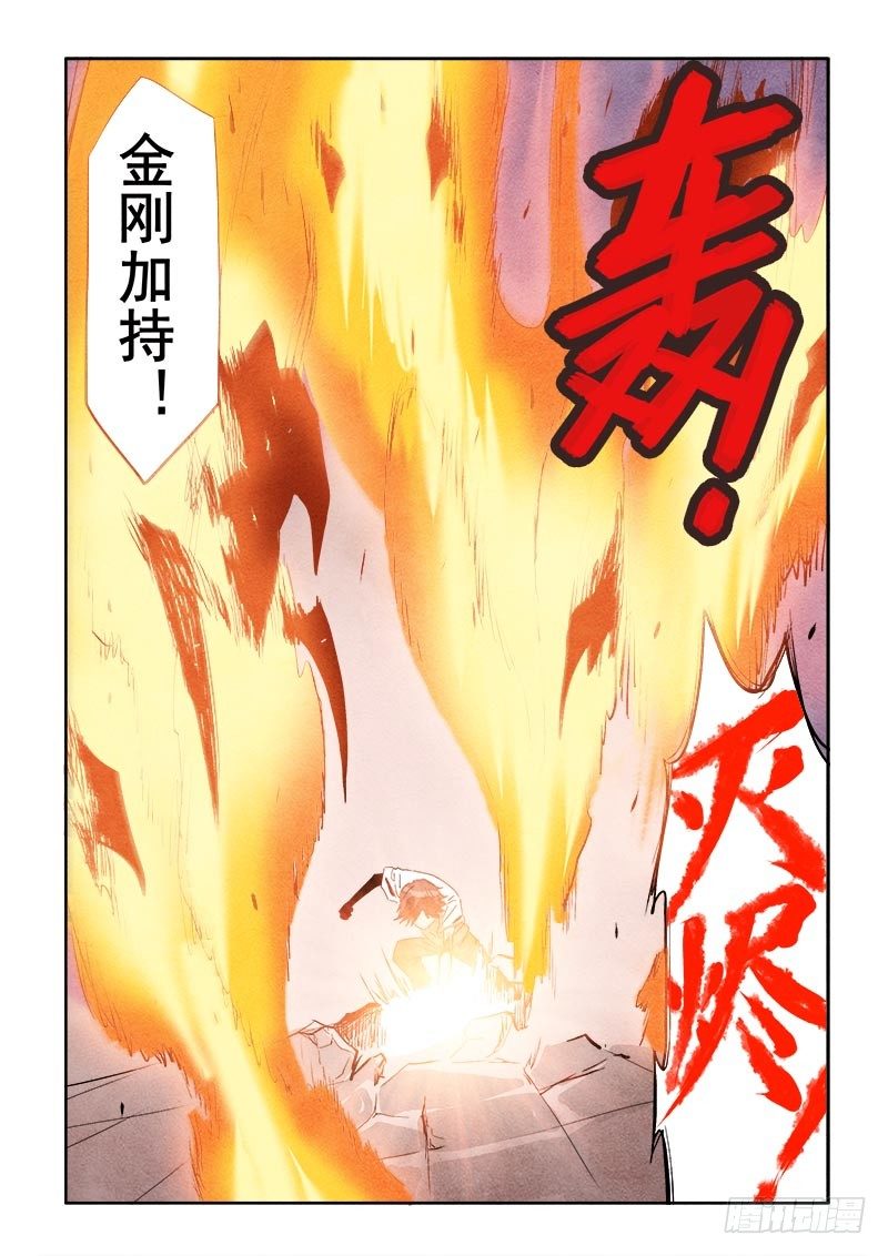 葬魂门韩漫全集-第95回  成效无删减无遮挡章节图片 