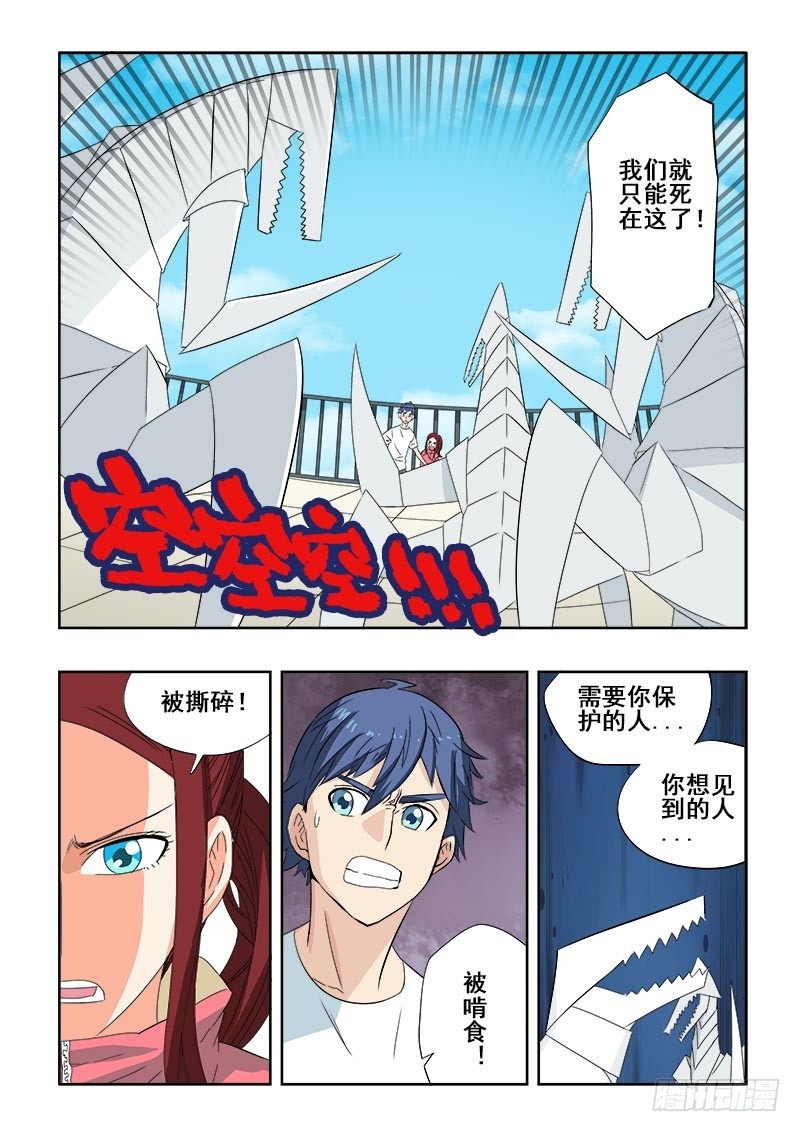葬魂门韩漫全集-第95回  成效无删减无遮挡章节图片 