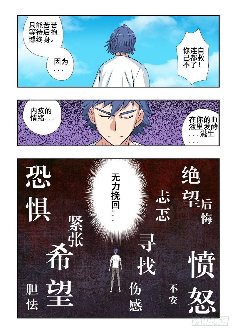 葬魂门韩漫全集-第95回  成效无删减无遮挡章节图片 