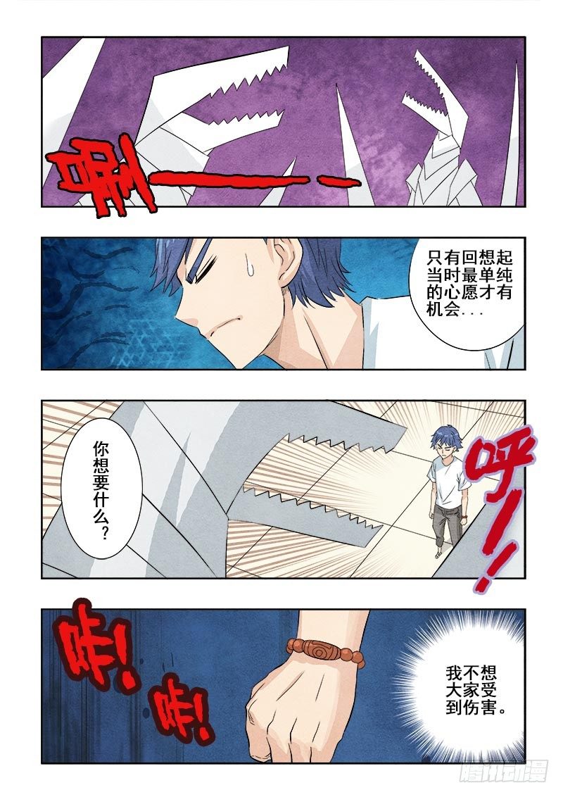 葬魂门韩漫全集-第95回  成效无删减无遮挡章节图片 