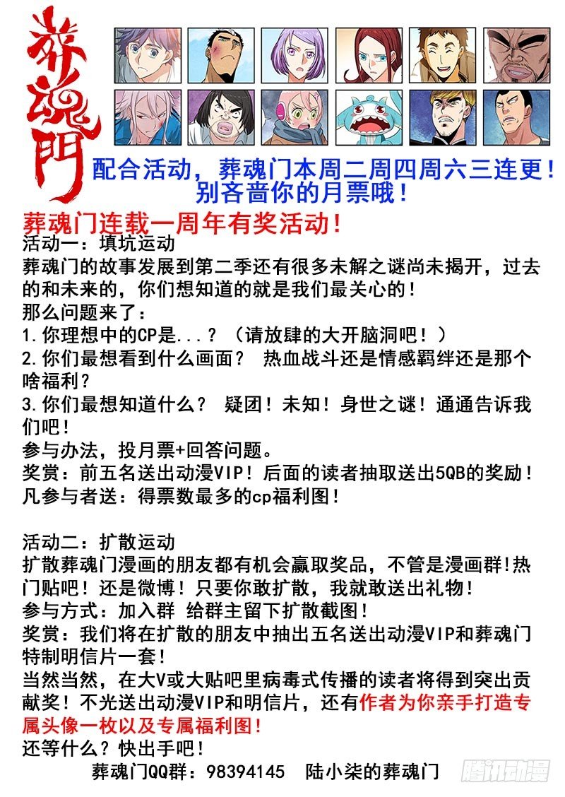 葬魂门韩漫全集-第96回  准备无删减无遮挡章节图片 