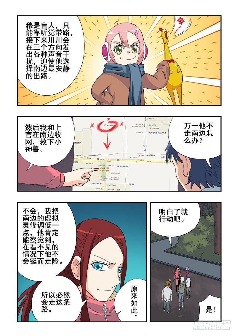 葬魂门韩漫全集-第96回  准备无删减无遮挡章节图片 