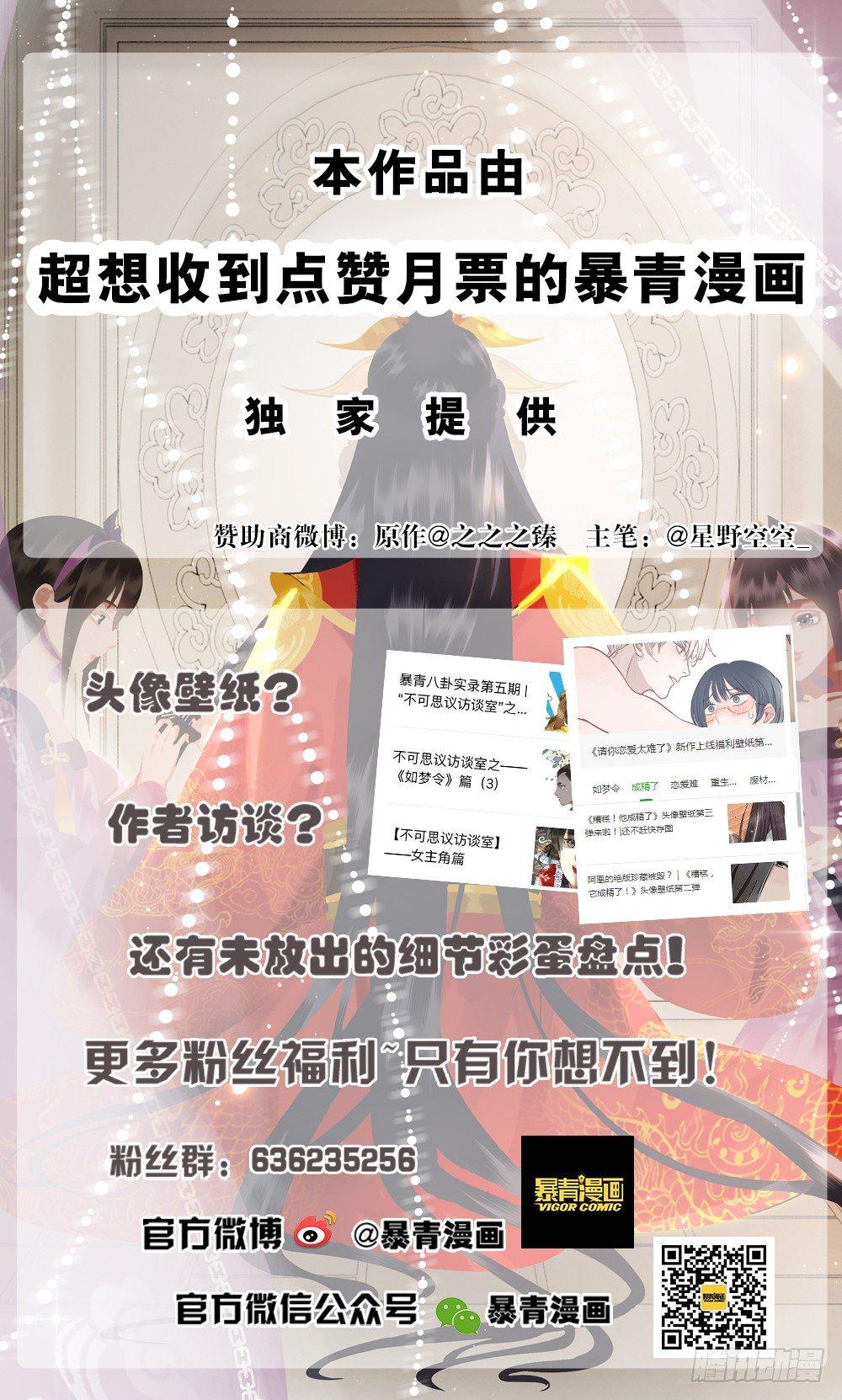 糟糕！它成精了韩漫全集-生死爱恨终断肠无删减无遮挡章节图片 