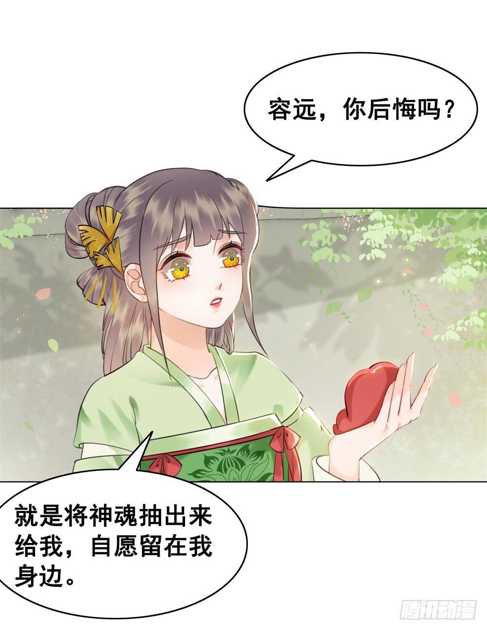 糟糕！它成精了韩漫全集-远方的你无删减无遮挡章节图片 