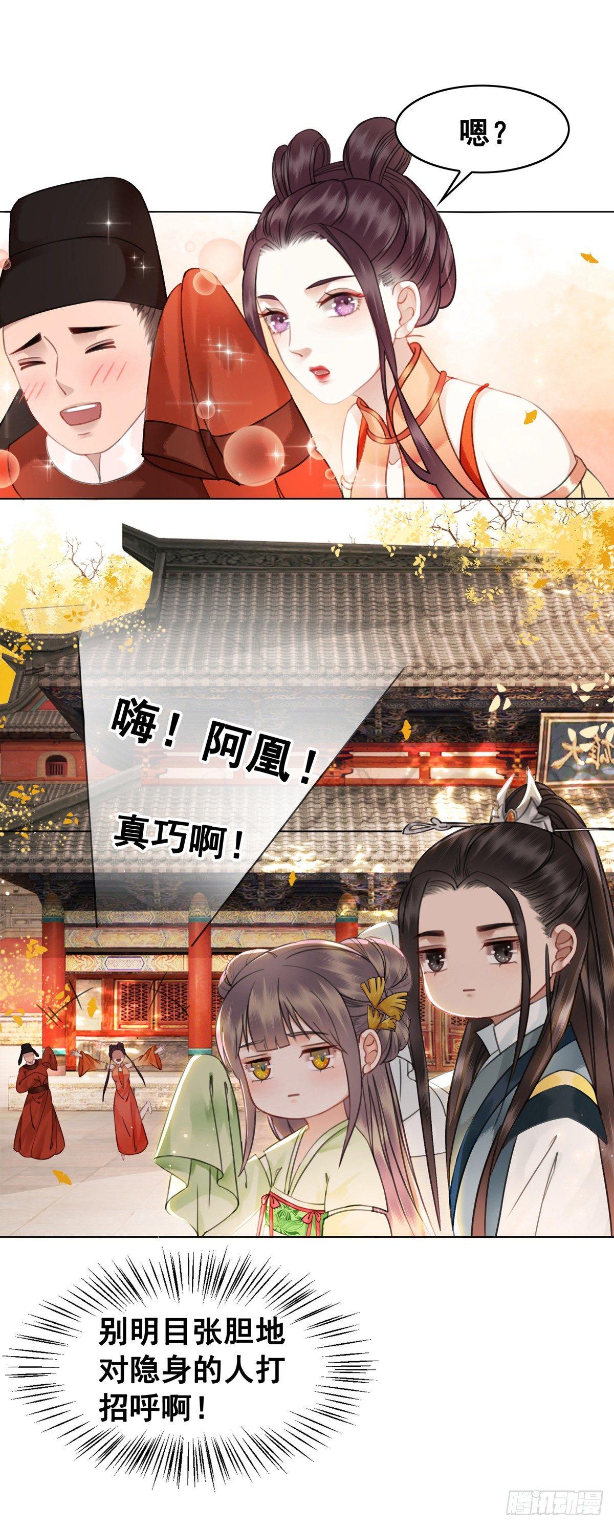 糟糕！它成精了韩漫全集-十三妖要做女帝？无删减无遮挡章节图片 