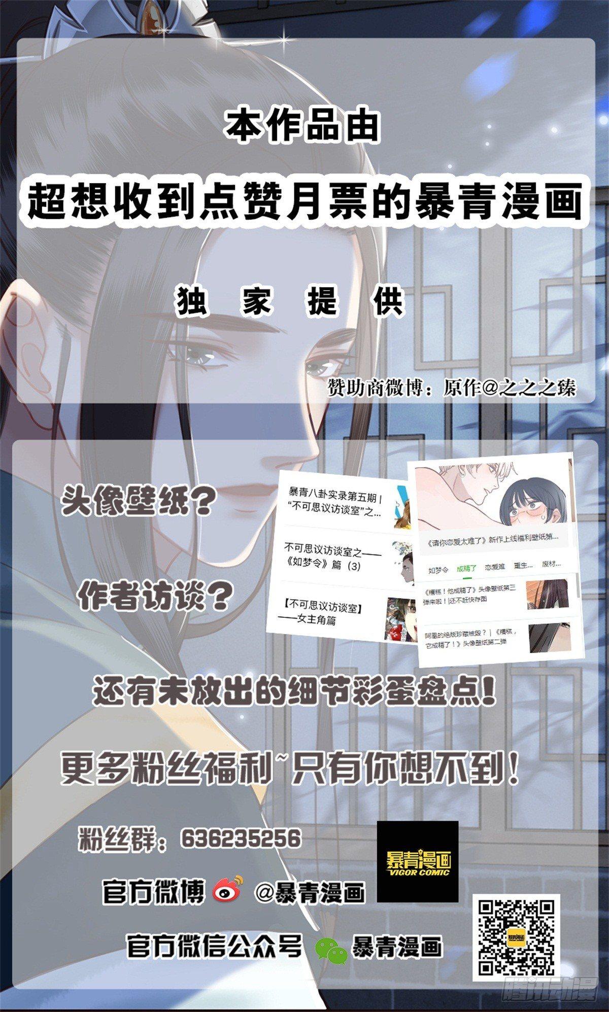 糟糕！它成精了韩漫全集-秦邺千里布眼线？无删减无遮挡章节图片 