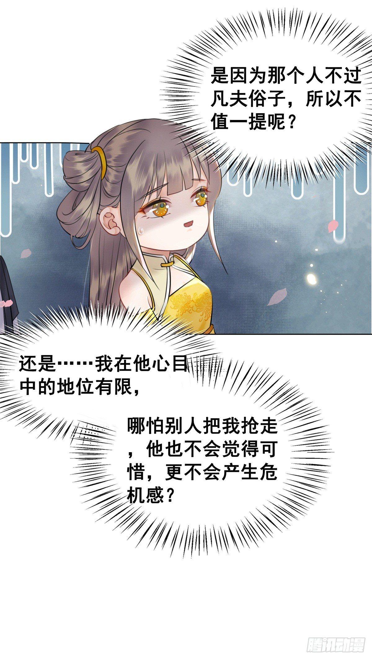 糟糕！它成精了韩漫全集-国师的温柔无删减无遮挡章节图片 