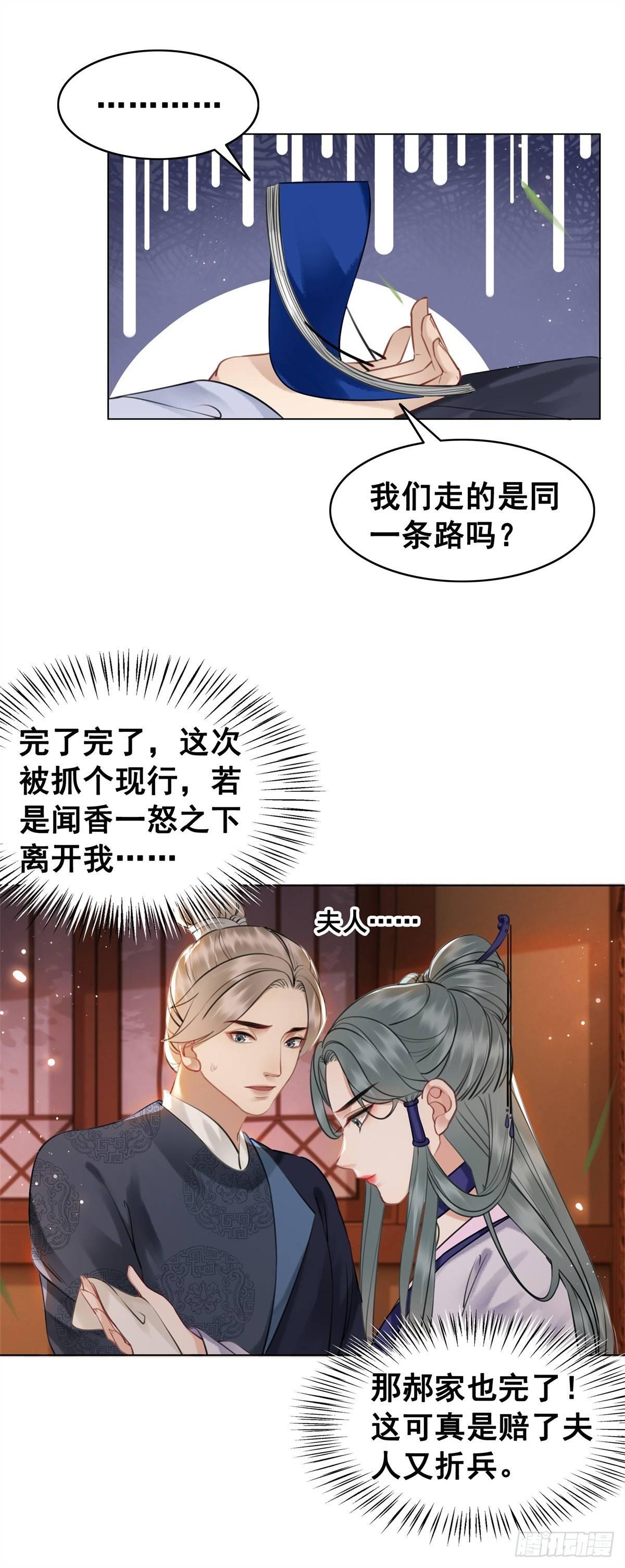 糟糕！它成精了韩漫全集-国师的温柔无删减无遮挡章节图片 