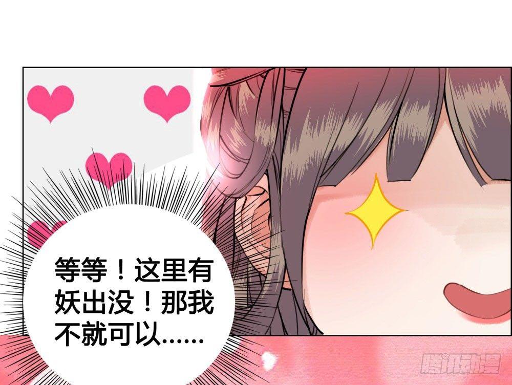 糟糕！它成精了韩漫全集-会动的红肚兜！无删减无遮挡章节图片 