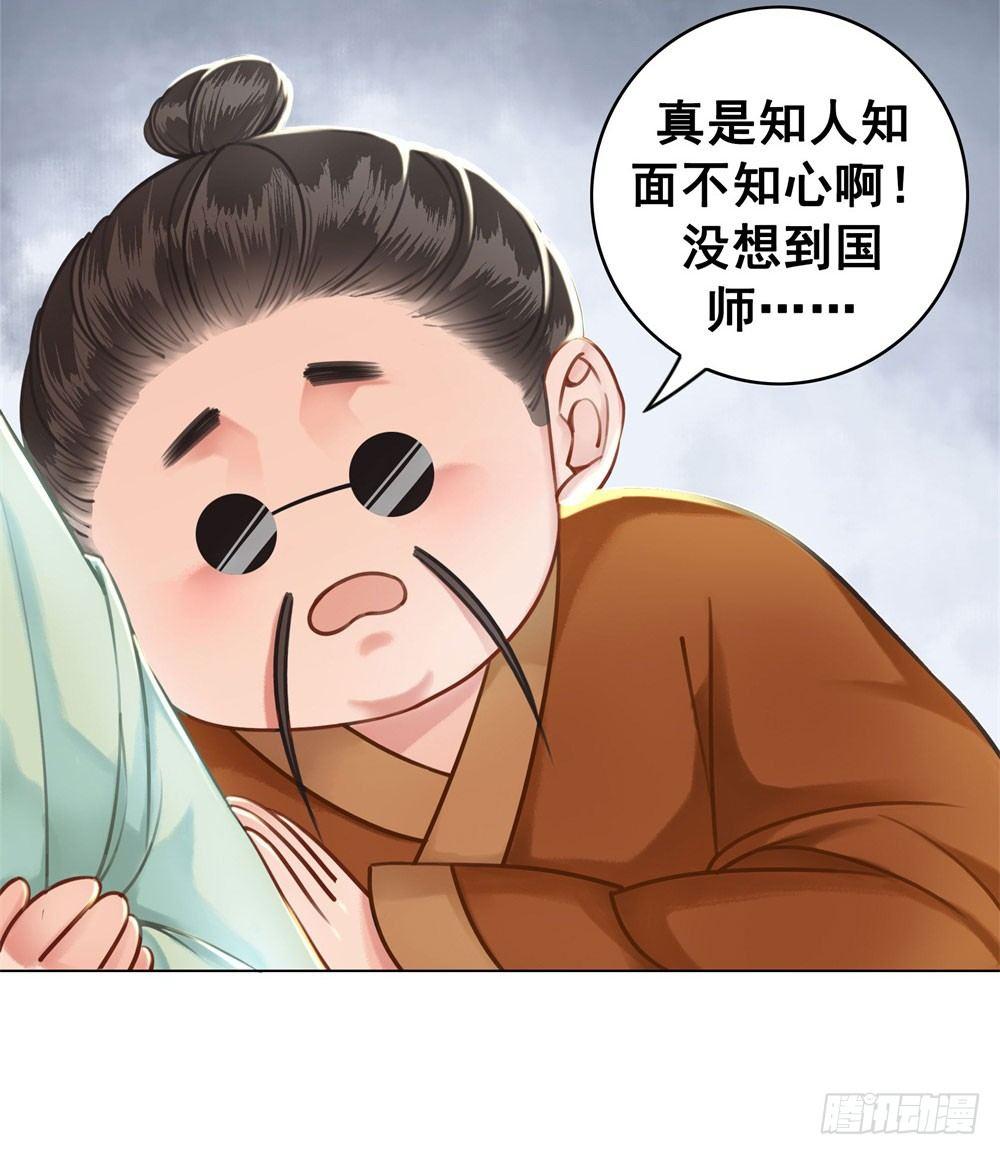 糟糕！它成精了韩漫全集-贼人的癖好无删减无遮挡章节图片 