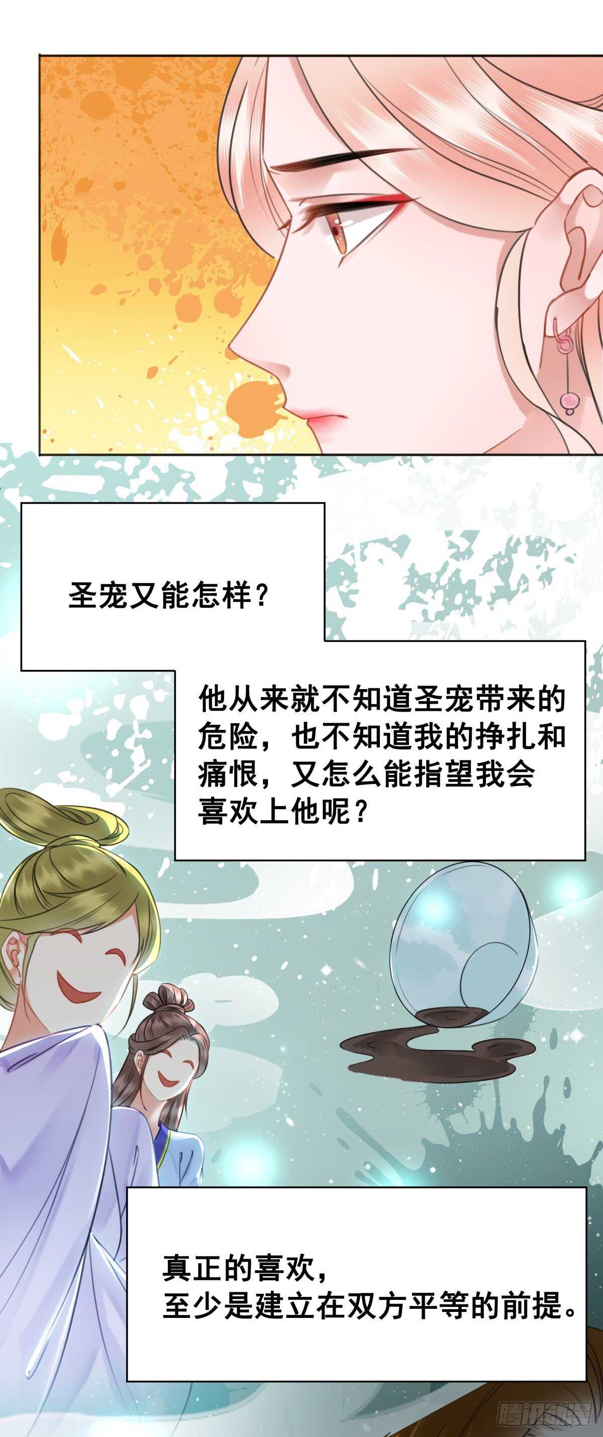 糟糕！它成精了韩漫全集-148  卫暝现身无删减无遮挡章节图片 