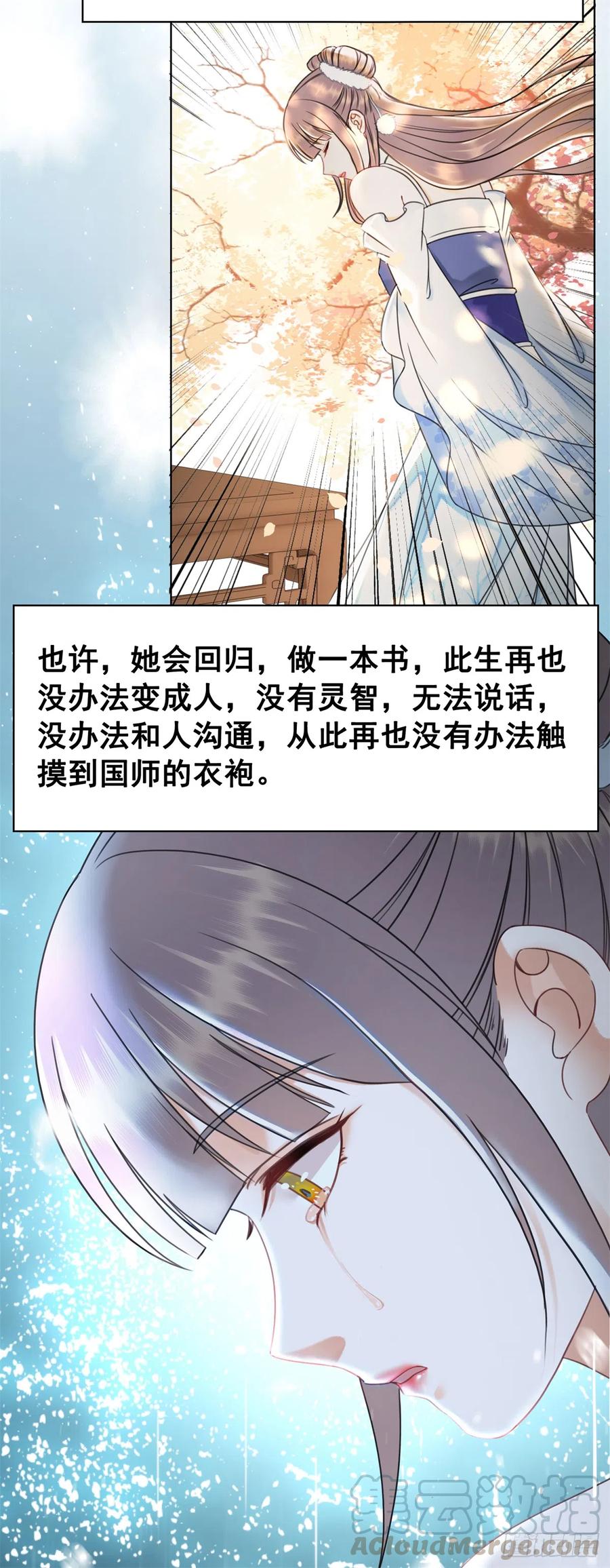 糟糕！它成精了韩漫全集-159 旧日的真相无删减无遮挡章节图片 