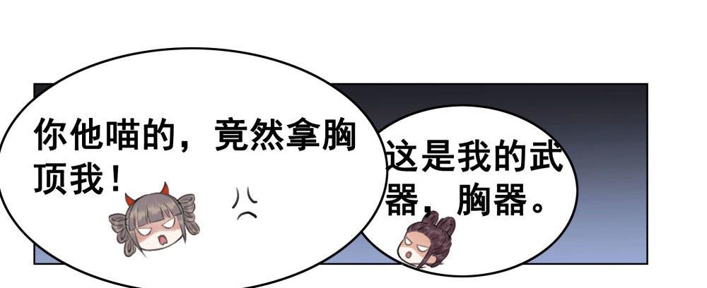 糟糕！它成精了韩漫全集-这家伙成精了无删减无遮挡章节图片 