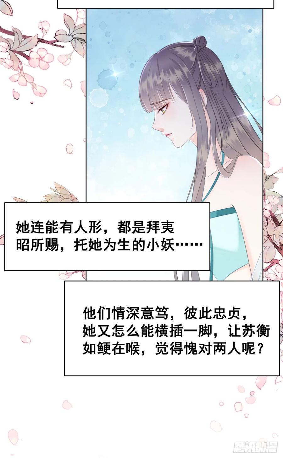 糟糕！它成精了韩漫全集-179 幻梦心殇无删减无遮挡章节图片 