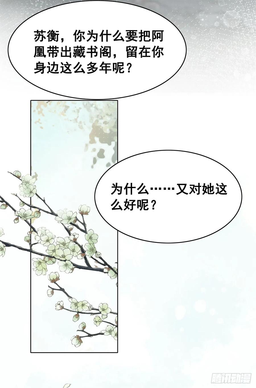 糟糕！它成精了韩漫全集-179 幻梦心殇无删减无遮挡章节图片 