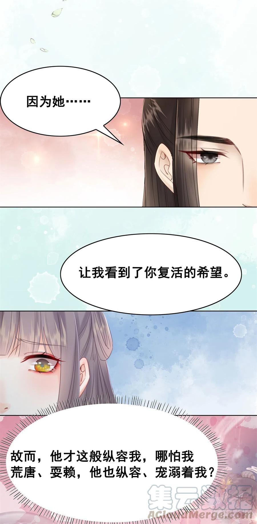 糟糕！它成精了韩漫全集-179 幻梦心殇无删减无遮挡章节图片 