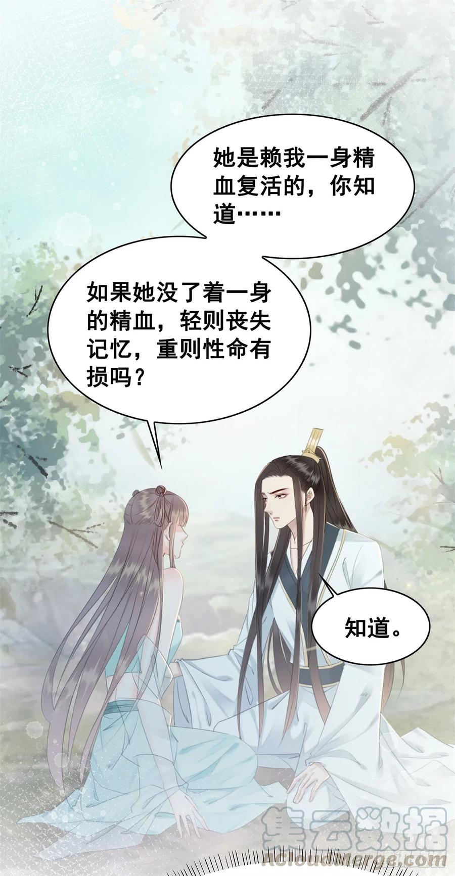 糟糕！它成精了韩漫全集-179 幻梦心殇无删减无遮挡章节图片 