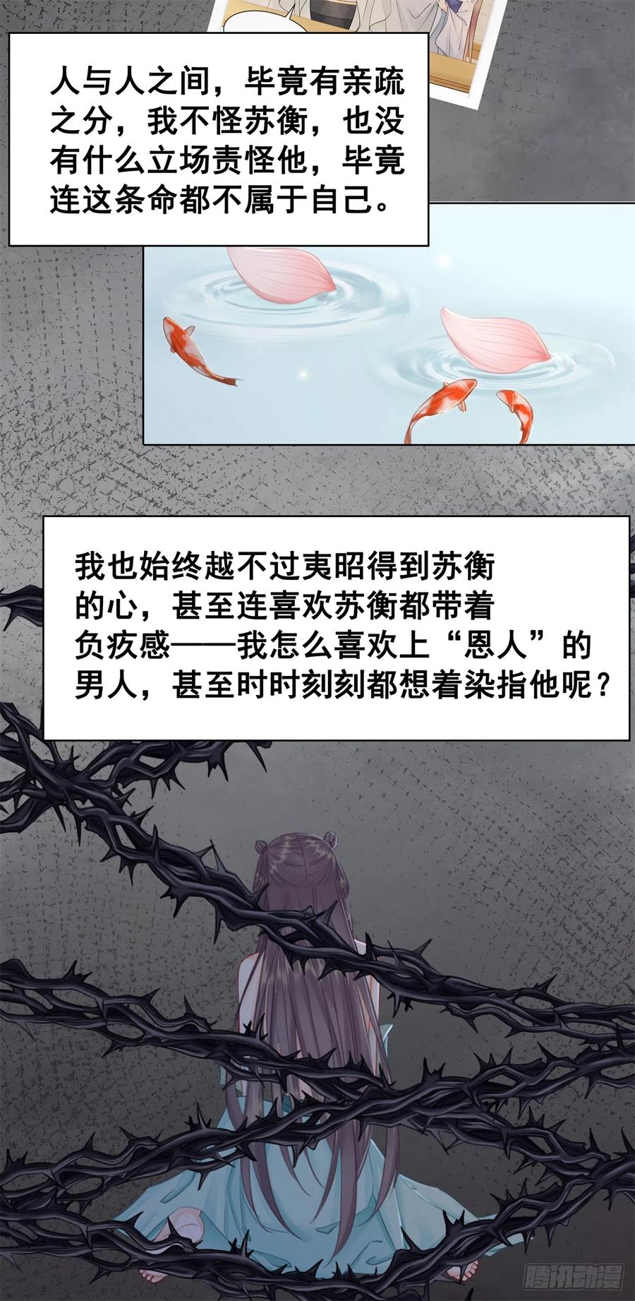 糟糕！它成精了韩漫全集-179 幻梦心殇无删减无遮挡章节图片 