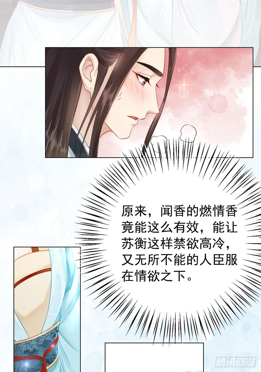 糟糕！它成精了韩漫全集-179 幻梦心殇无删减无遮挡章节图片 