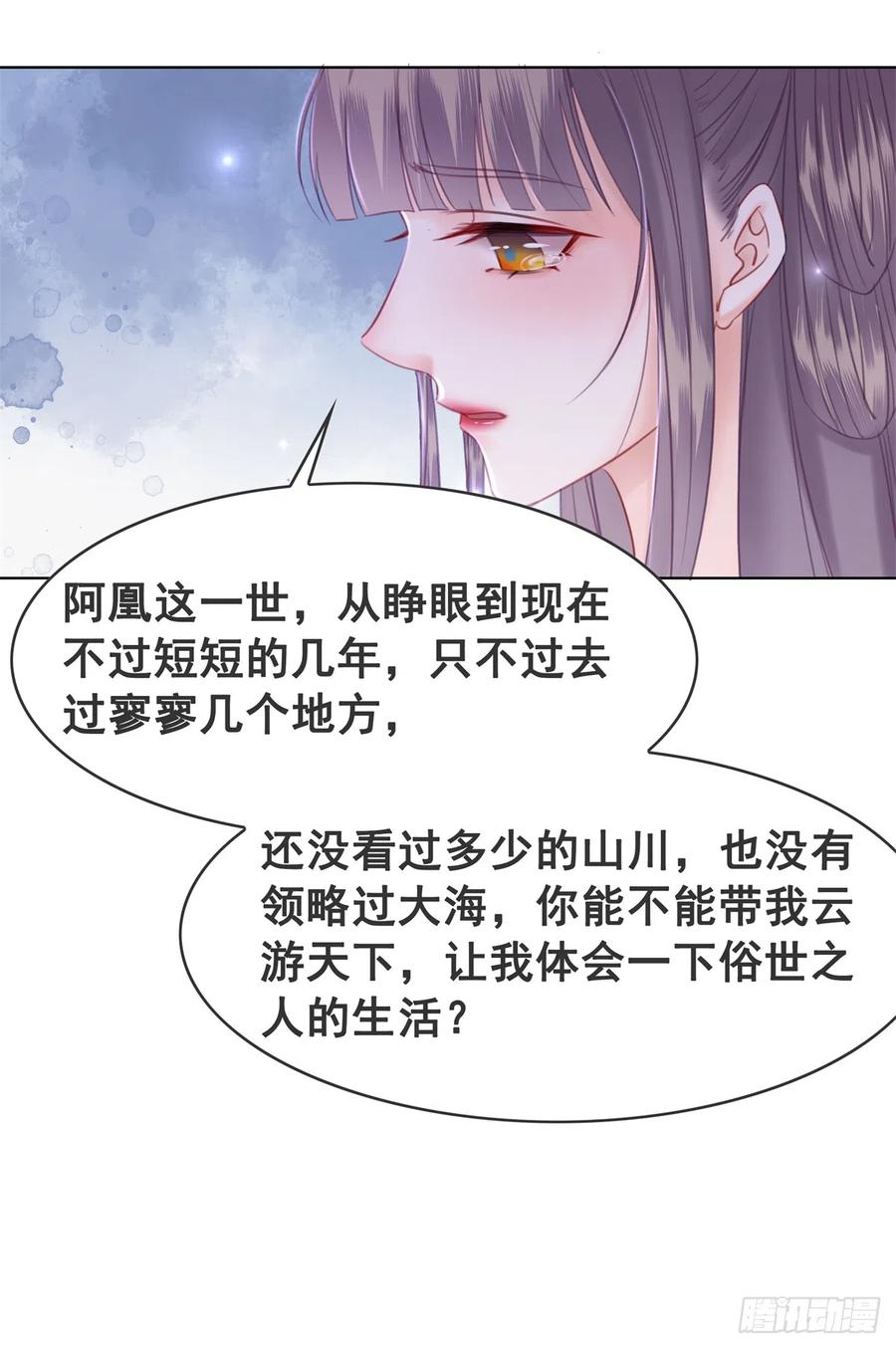 糟糕！它成精了韩漫全集-181 能与我做夫妻吗？无删减无遮挡章节图片 