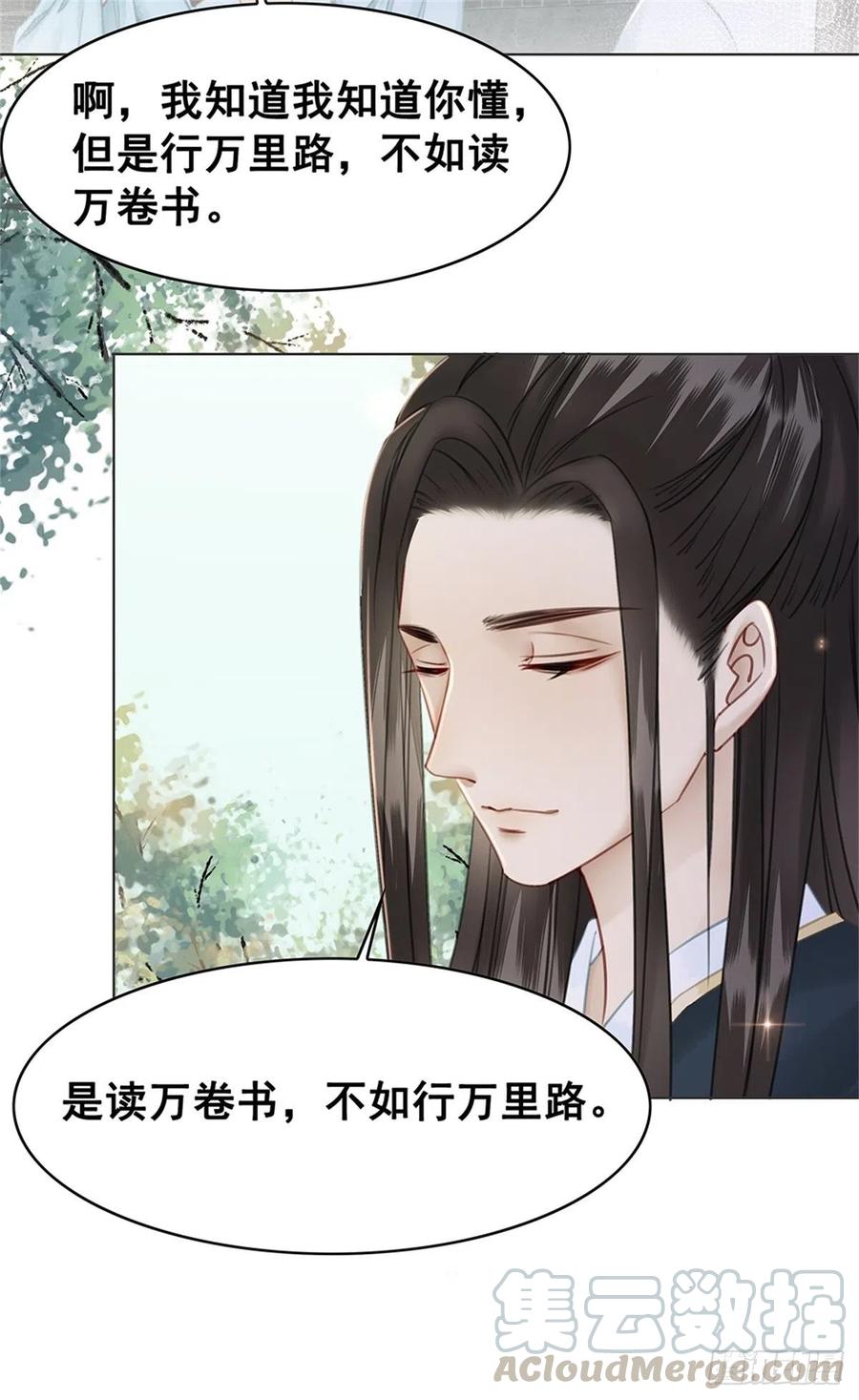 糟糕！它成精了韩漫全集-182 纳妃？！无删减无遮挡章节图片 