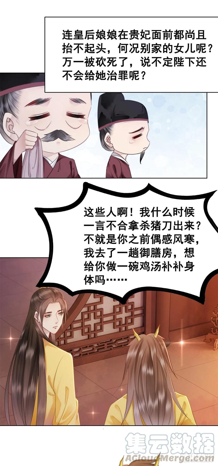 糟糕！它成精了韩漫全集-182 纳妃？！无删减无遮挡章节图片 