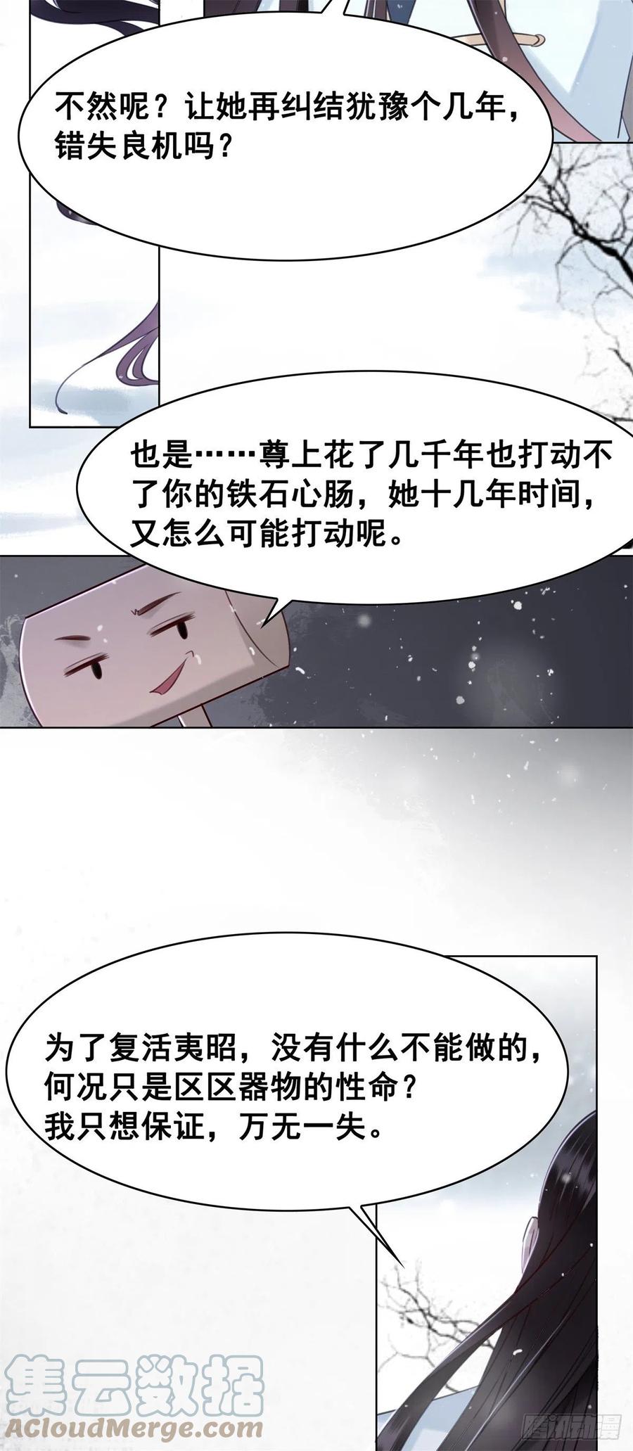 糟糕！它成精了韩漫全集-186 痛彻心扉无删减无遮挡章节图片 