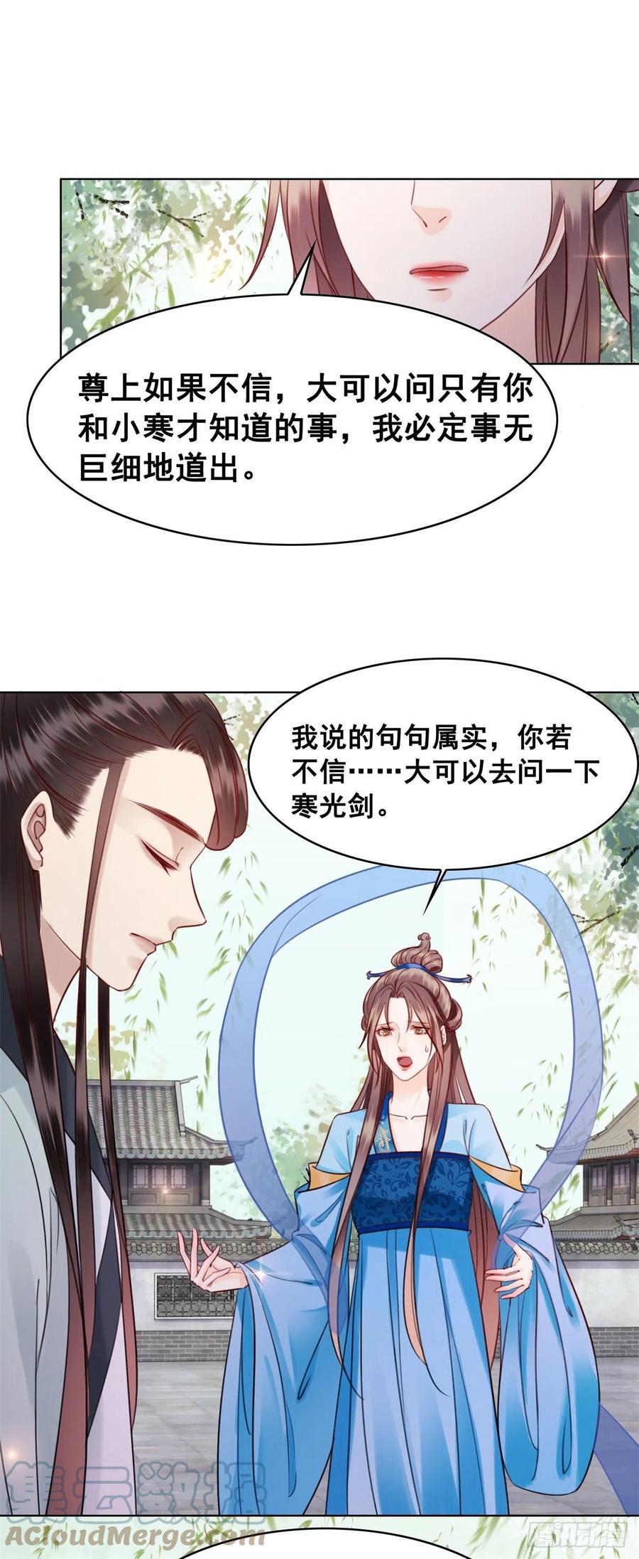 糟糕！它成精了韩漫全集-190 魔剑和魔心无删减无遮挡章节图片 