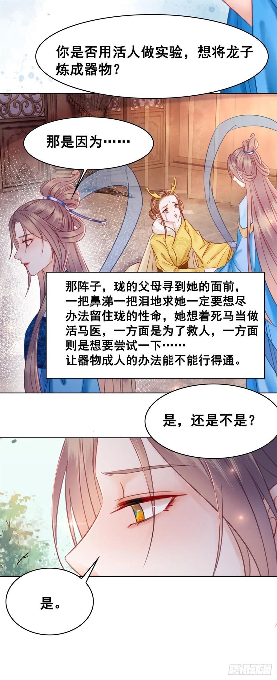 糟糕！它成精了韩漫全集-190 魔剑和魔心无删减无遮挡章节图片 