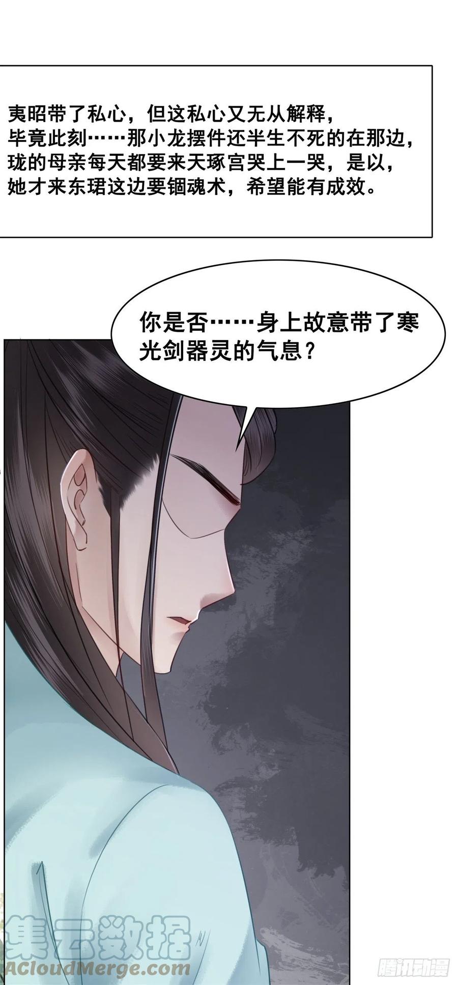 糟糕！它成精了韩漫全集-190 魔剑和魔心无删减无遮挡章节图片 