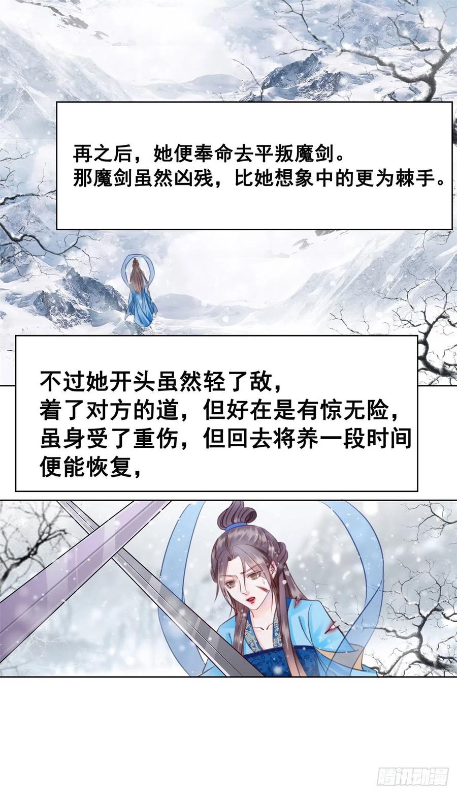 糟糕！它成精了韩漫全集-190 魔剑和魔心无删减无遮挡章节图片 