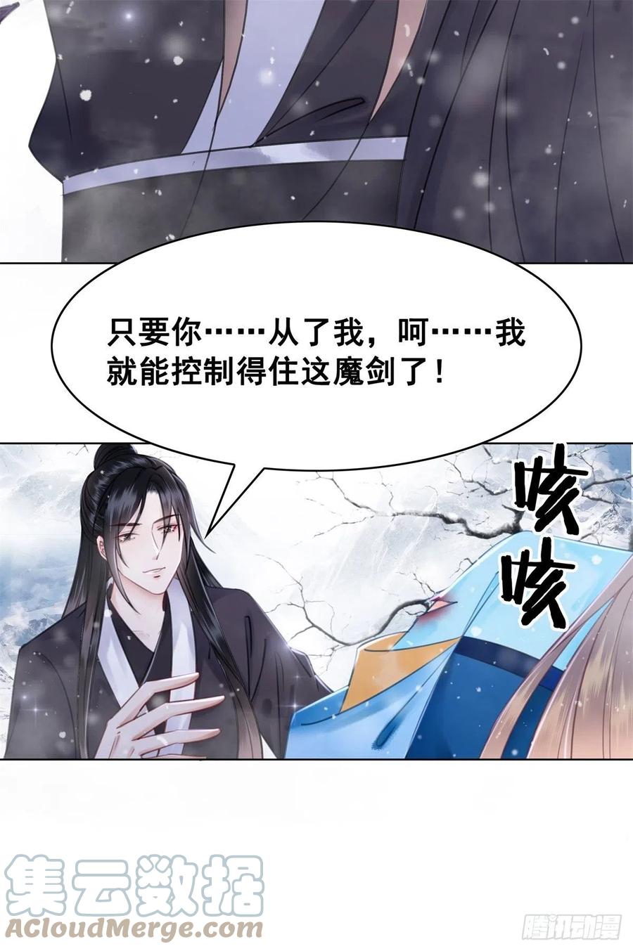 糟糕！它成精了韩漫全集-190 魔剑和魔心无删减无遮挡章节图片 