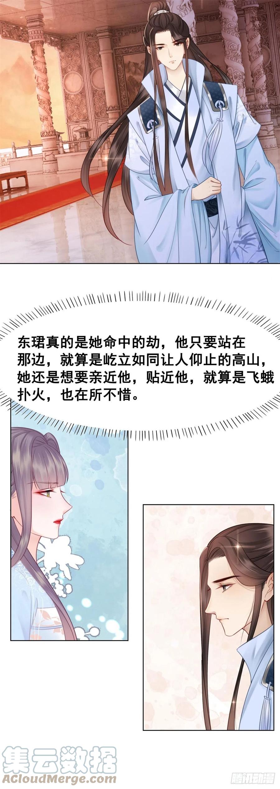 糟糕！它成精了韩漫全集-195 真心的试炼无删减无遮挡章节图片 