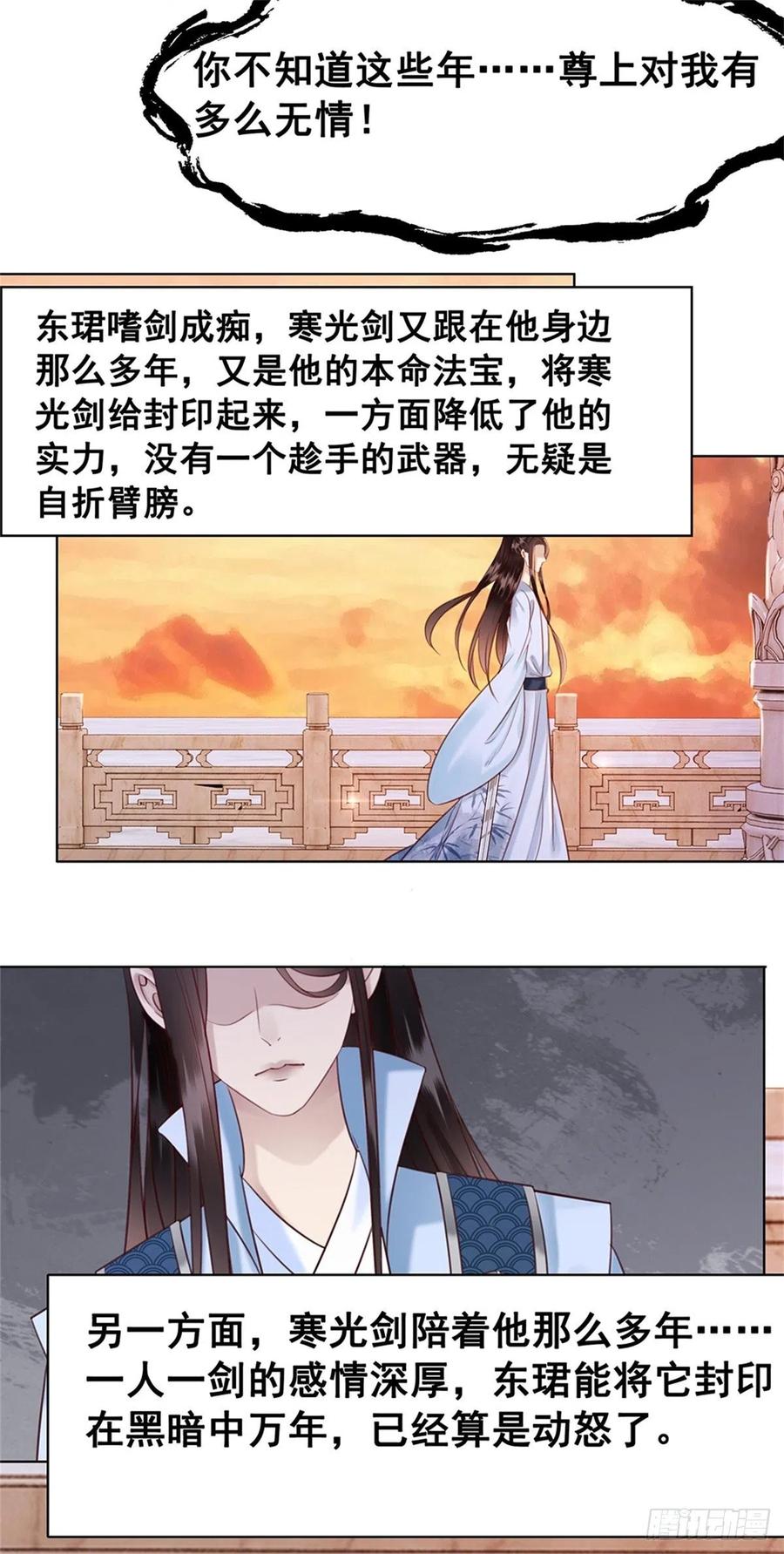 糟糕！它成精了韩漫全集-196 “不背叛”无删减无遮挡章节图片 