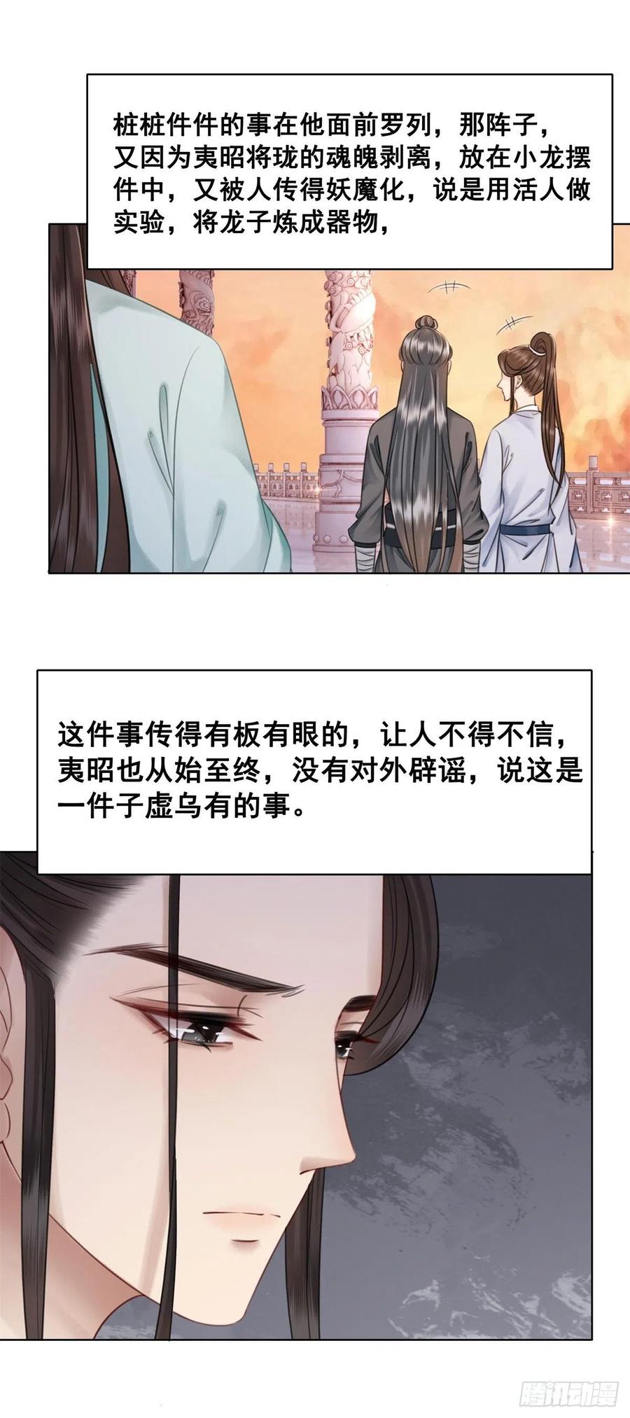 糟糕！它成精了韩漫全集-196 “不背叛”无删减无遮挡章节图片 