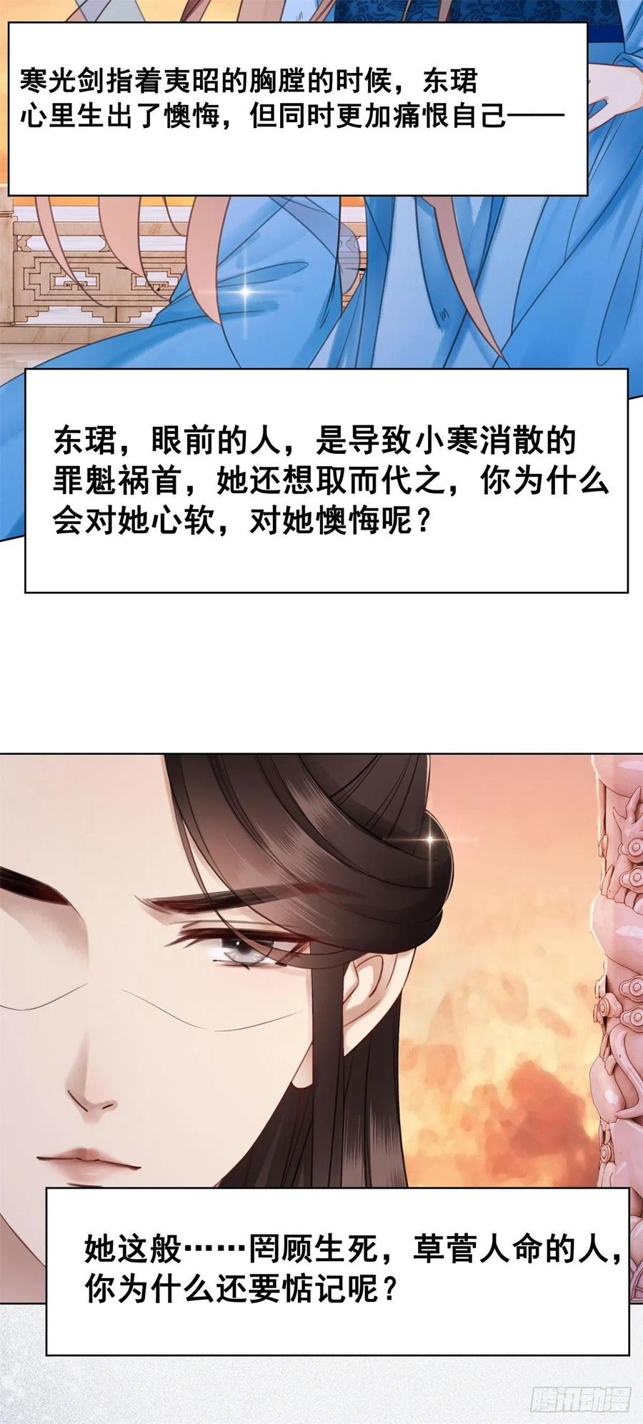 糟糕！它成精了韩漫全集-196 “不背叛”无删减无遮挡章节图片 