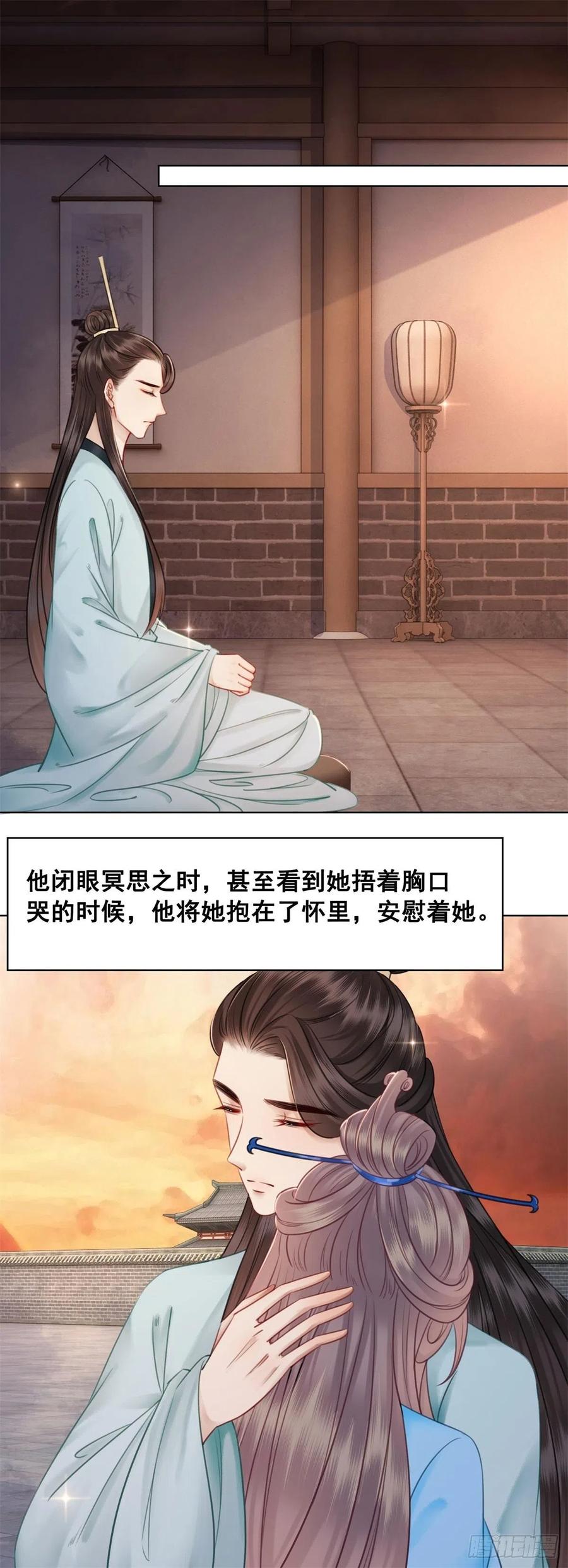 糟糕！它成精了韩漫全集-196 “不背叛”无删减无遮挡章节图片 