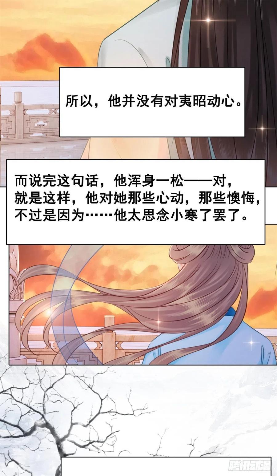 糟糕！它成精了韩漫全集-196 “不背叛”无删减无遮挡章节图片 